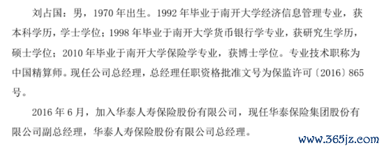 开头:公司官网;机构之家整理